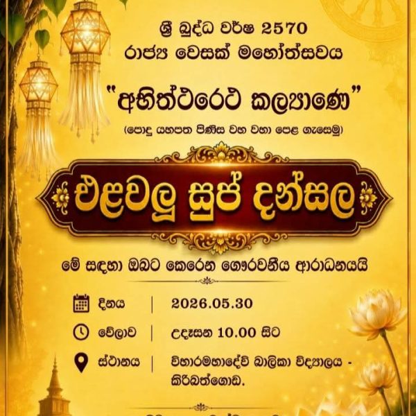 Warmth and kindness this Vesak season 2026